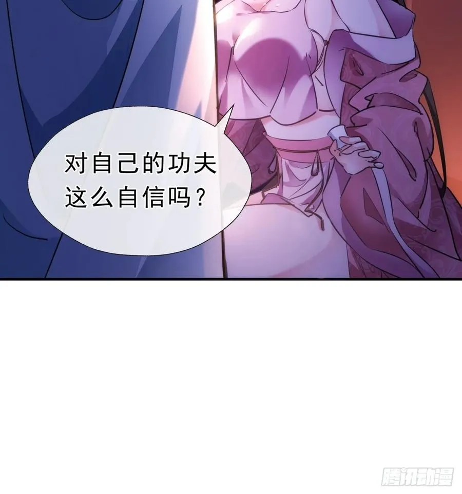 请公子斩妖最新章节漫画,01话 第一次遇到这么大的妖1图