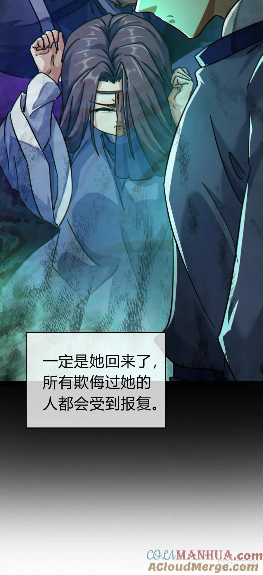 请公子斩妖最新章节漫画,30话 夜遇2图