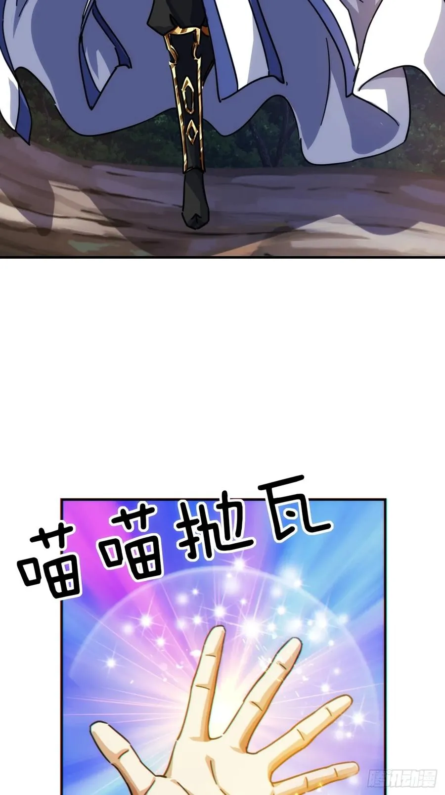 请公子斩妖贴吧漫画,20话 灵猫腾跃符2图
