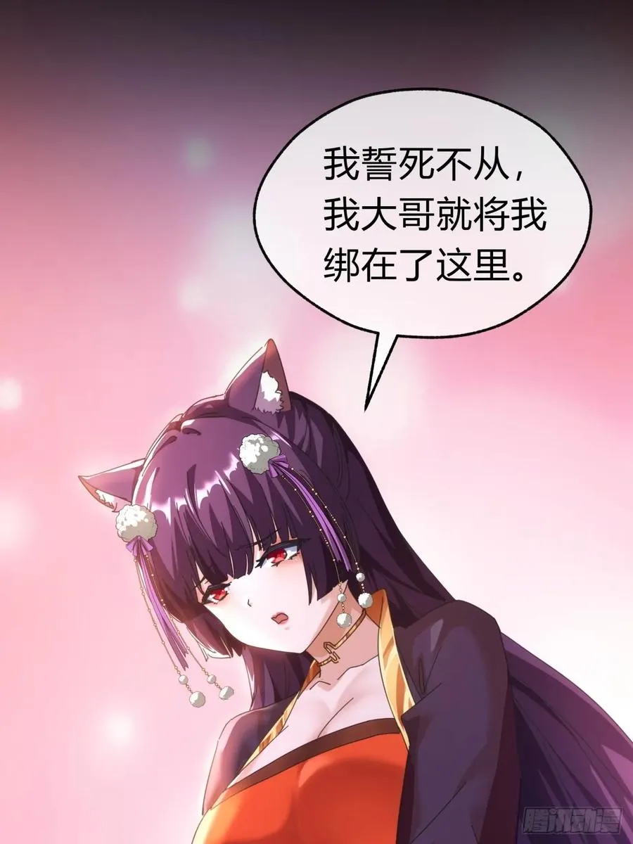 请公子斩妖最新章节漫画,55话 他更兴奋了1图