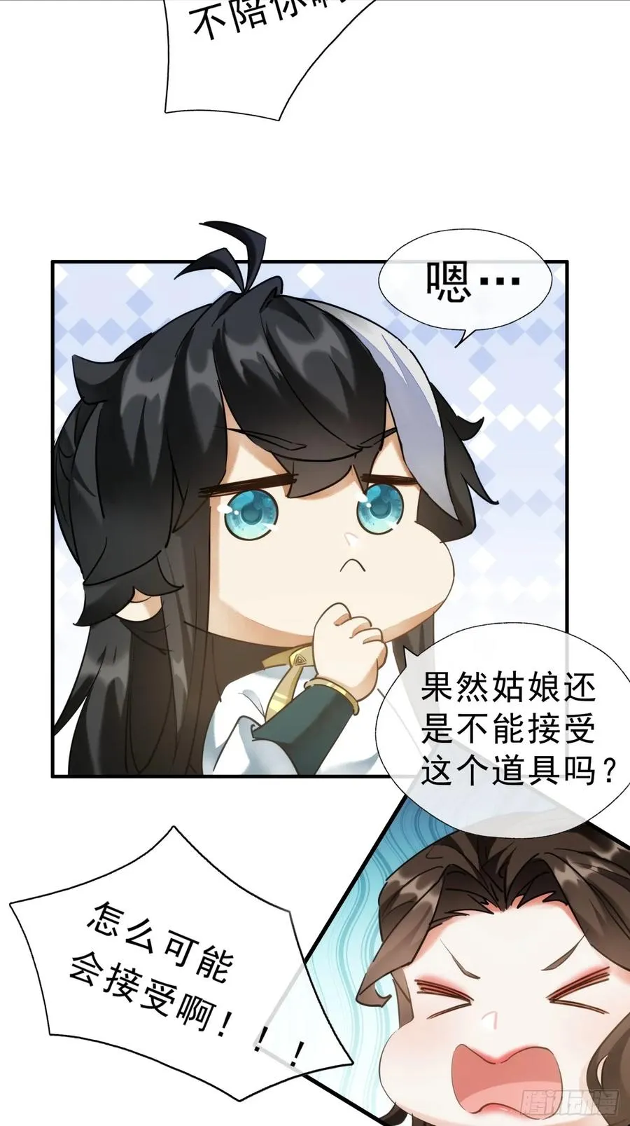 请公子斩妖贴吧漫画,01话 第一次遇到这么大的妖2图