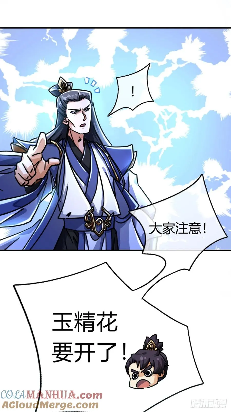 请公子斩妖最新章节漫画,17话 人面魈2图