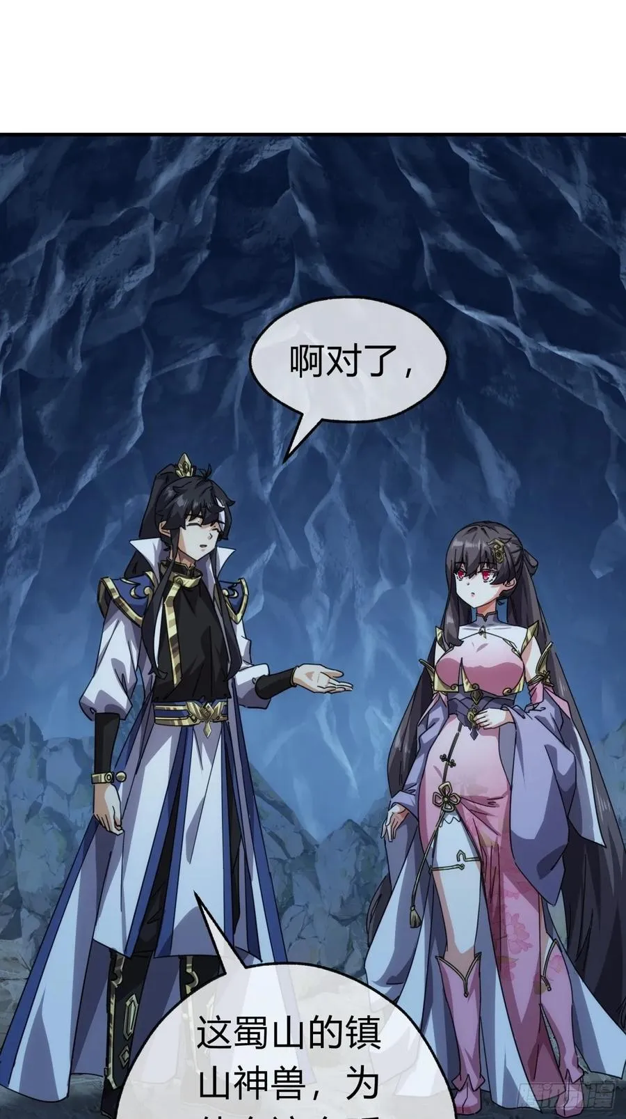 请公子斩妖贴吧漫画,52话 师姐教学2图