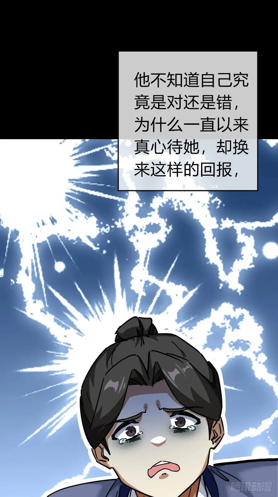 请公子斩妖最新章节漫画,30话 夜遇1图