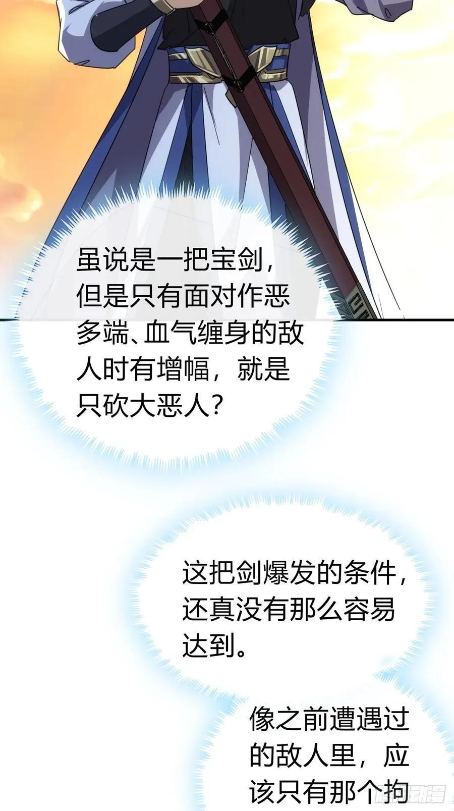 请公子斩妖贴吧漫画,52话 师姐教学2图
