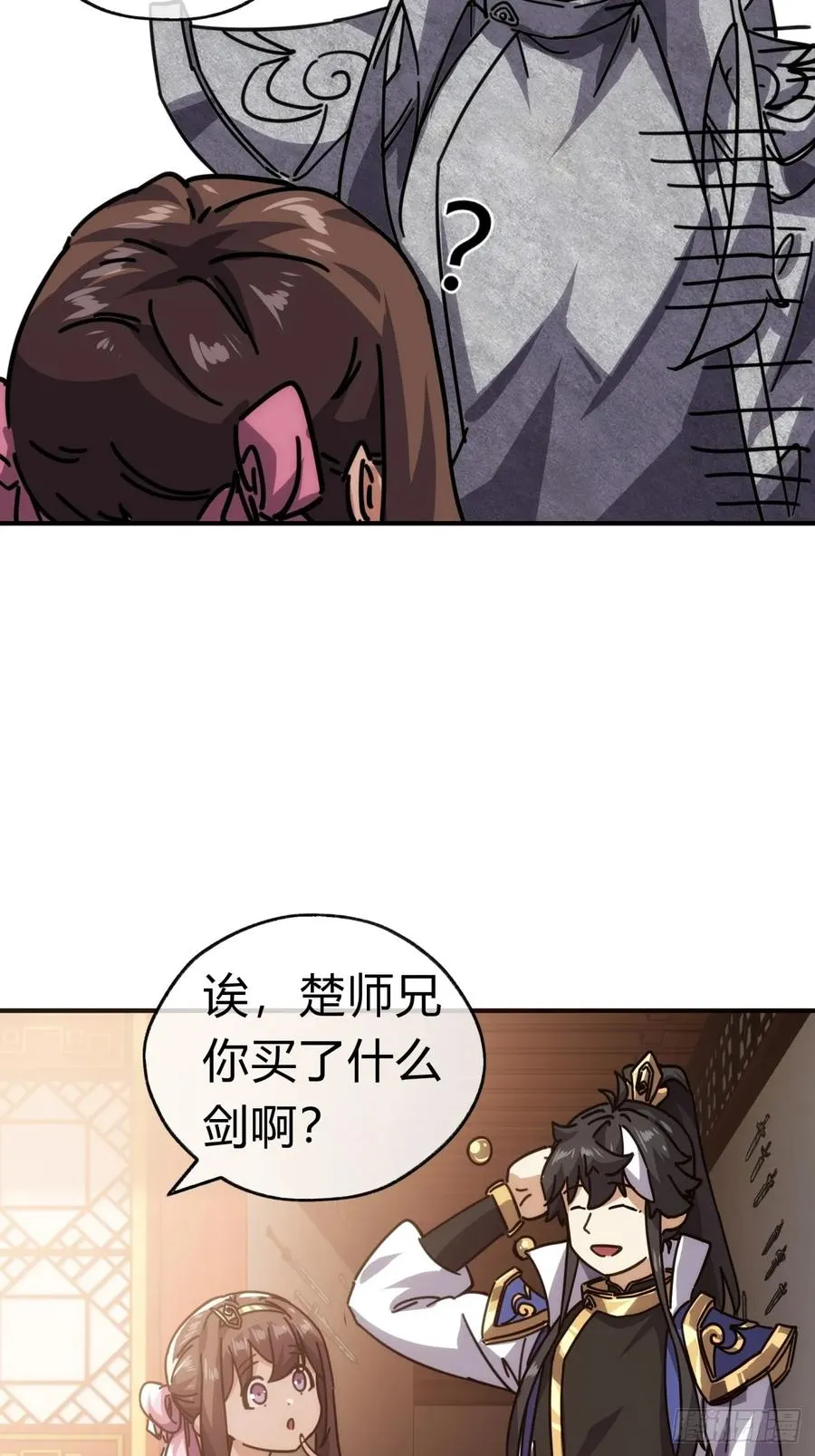 请公子斩妖无错版笔趣阁漫画,22话 巧遇徐师妹2图