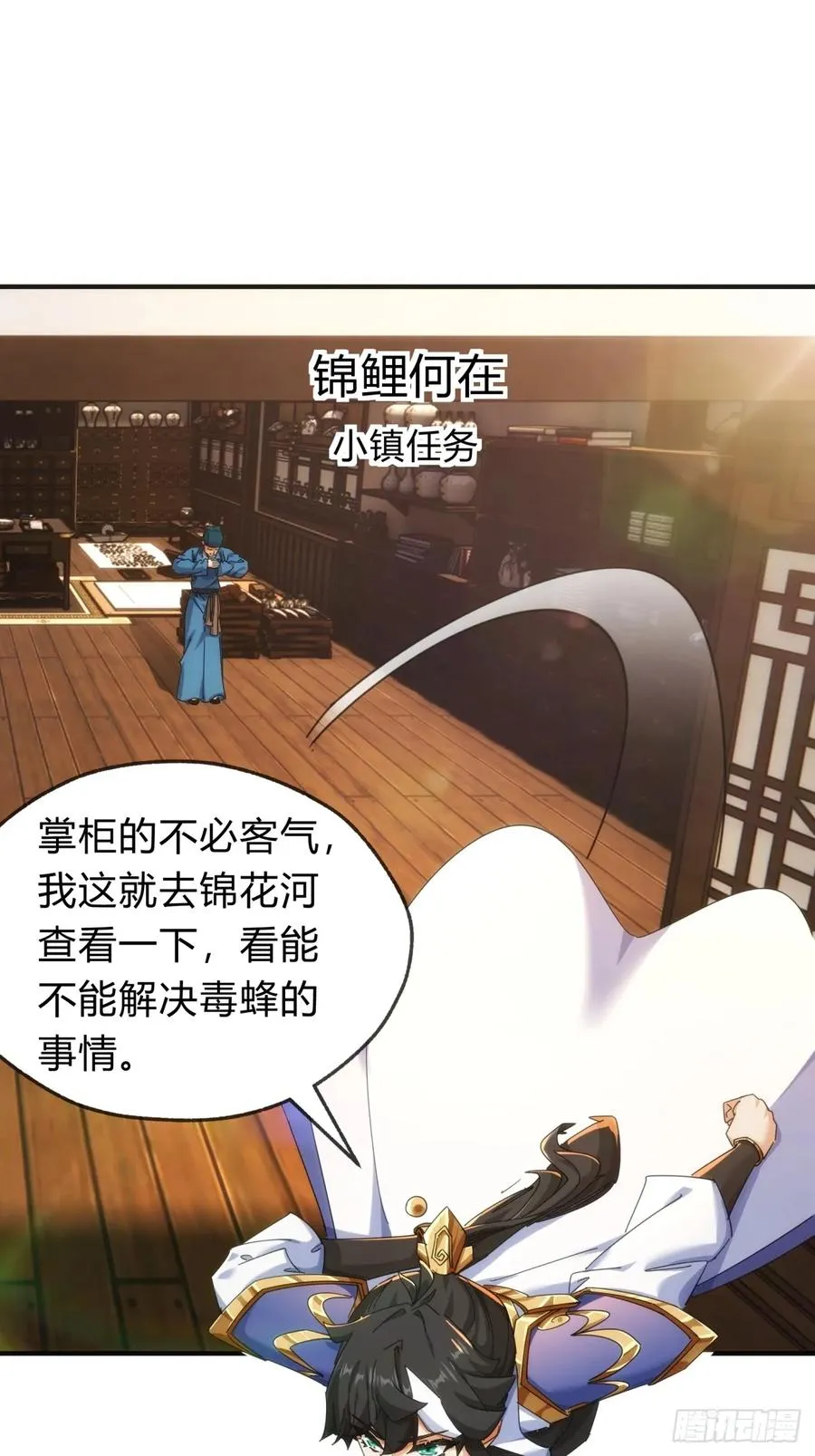 请公子斩妖最新章节漫画,65话 斩草除根2图