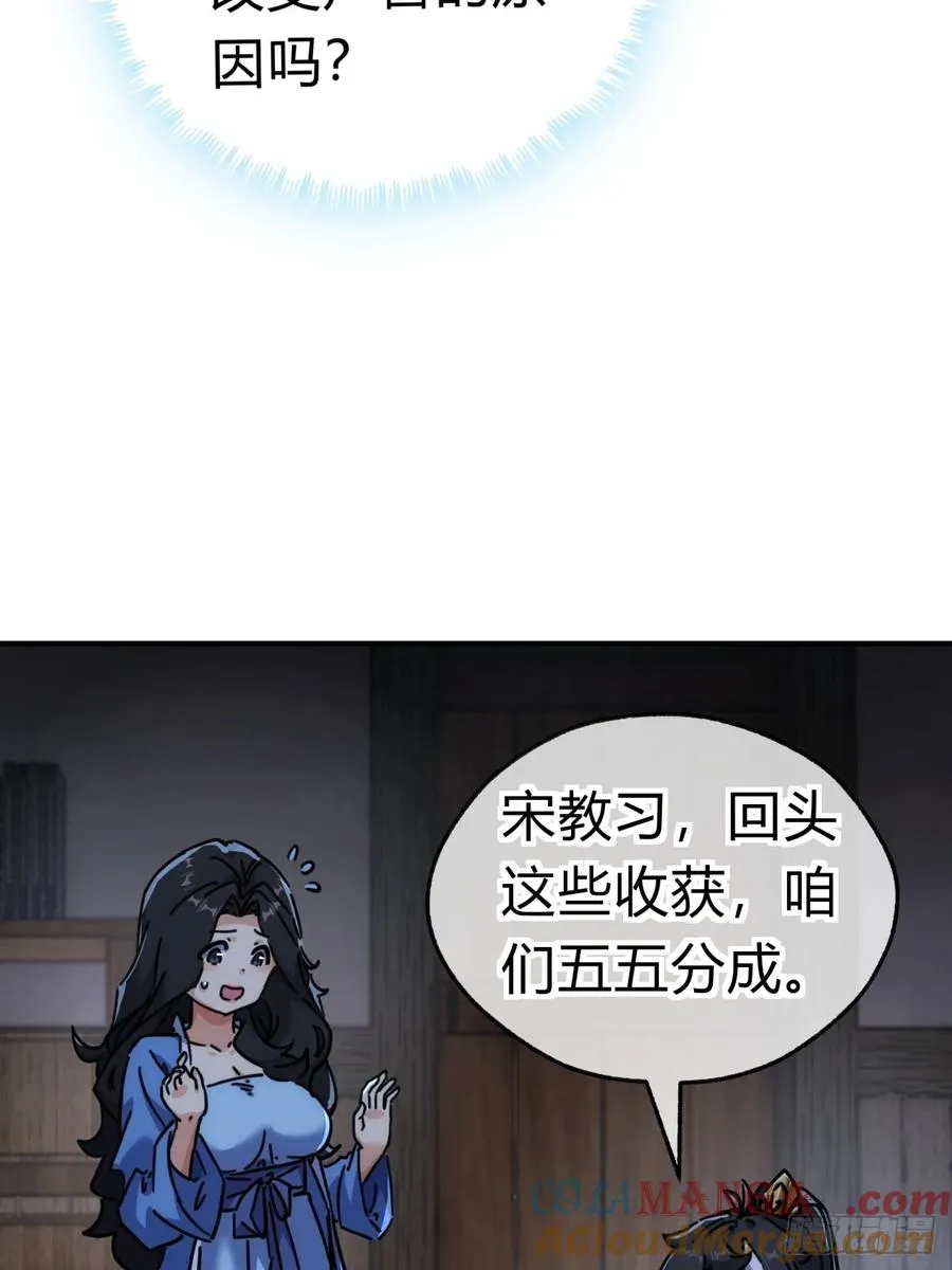 请公子斩妖百度网盘漫画,45话 碰瓷1图