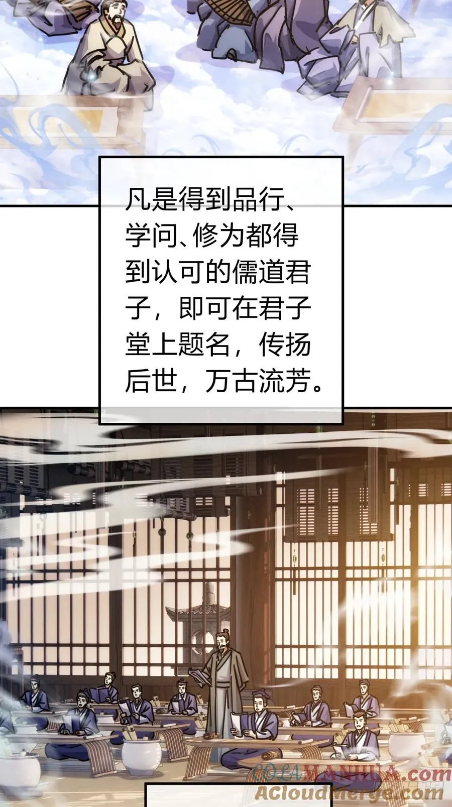 请公子斩妖最新章节漫画,32话 画皮鬼2图