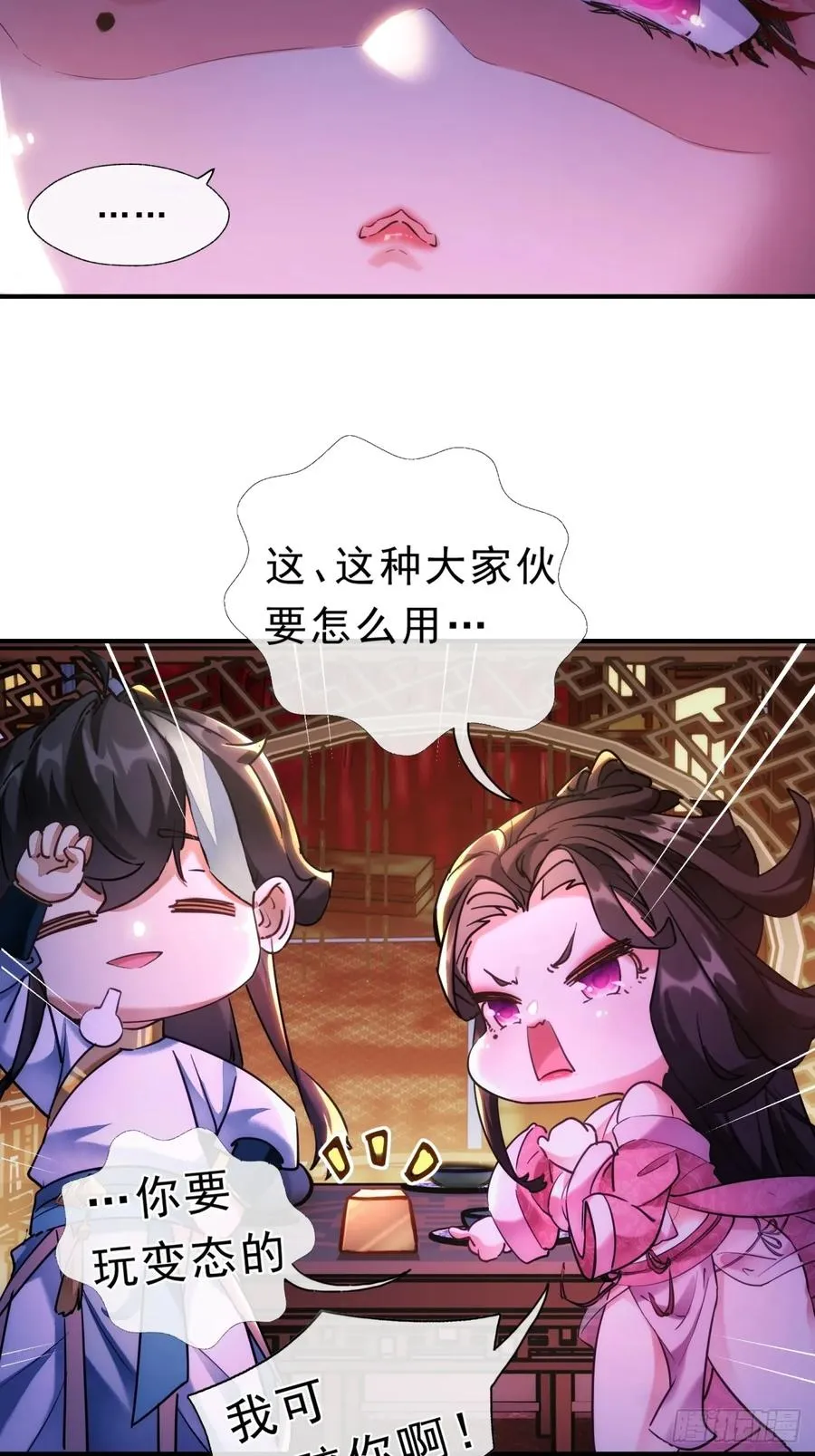 请公子斩妖贴吧漫画,01话 第一次遇到这么大的妖1图