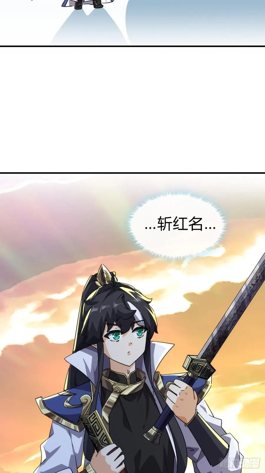 请公子斩妖贴吧漫画,52话 师姐教学1图