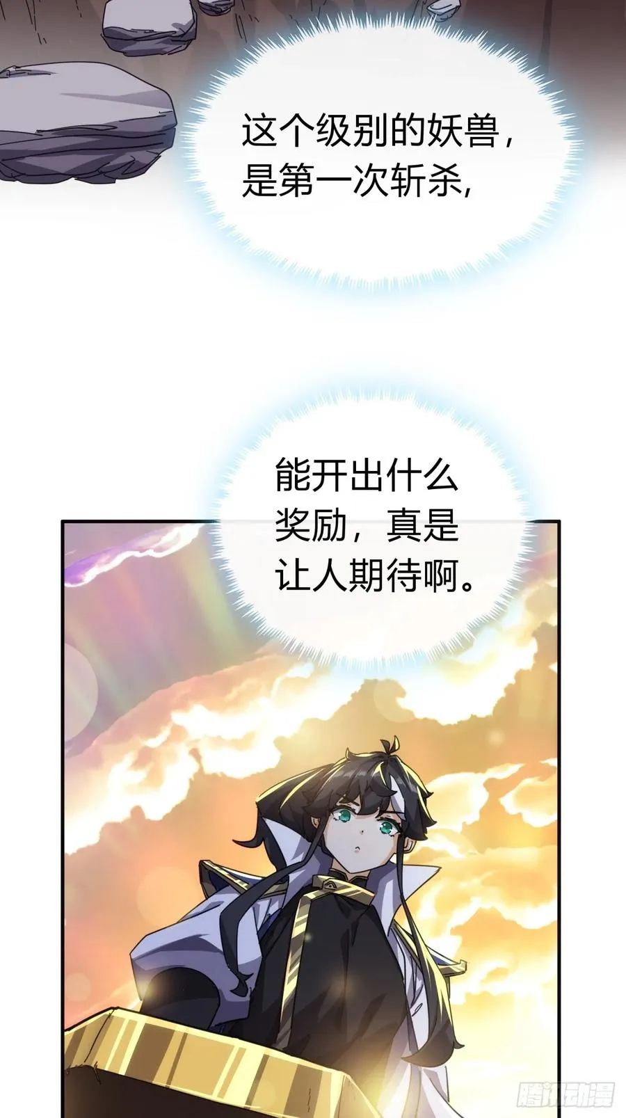 请公子斩妖贴吧漫画,52话 师姐教学2图