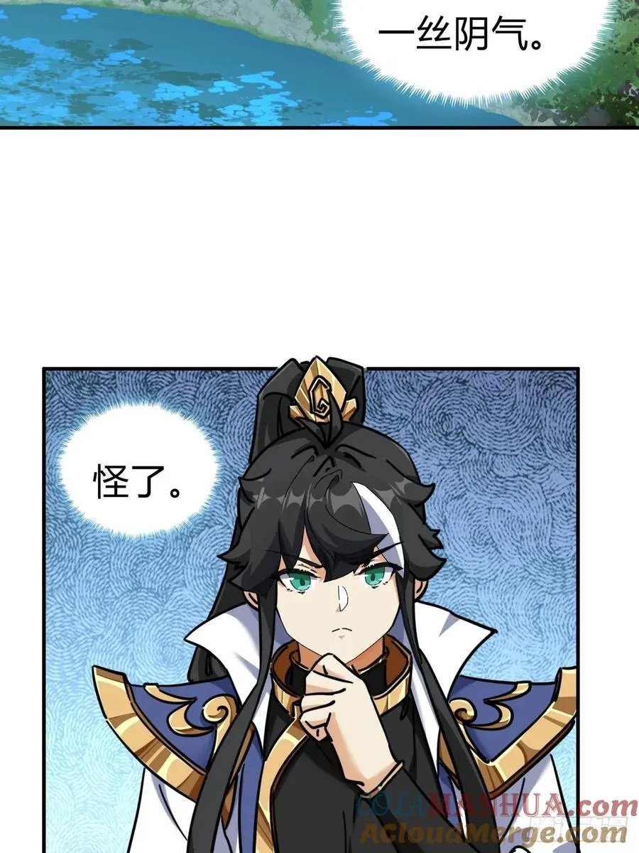 请公子斩妖贴吧漫画,30话 夜遇2图