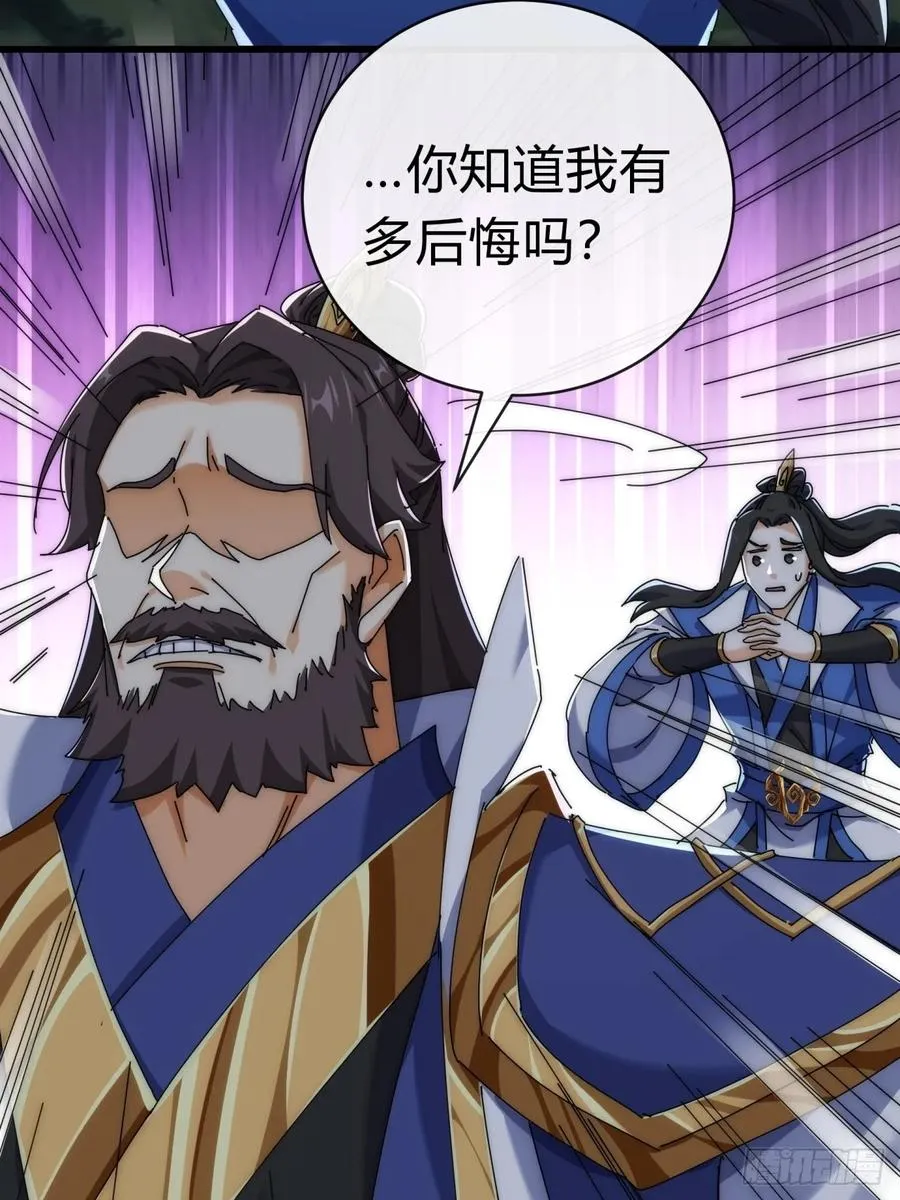 请公子斩妖贴吧漫画,73话 双剑合璧1图