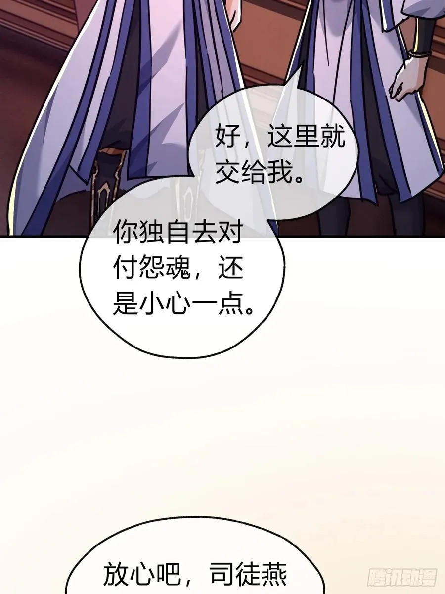请公子斩妖贴吧漫画,30话 夜遇2图