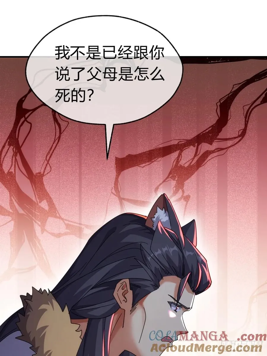 请公子斩妖最新章节漫画,55话 他更兴奋了2图
