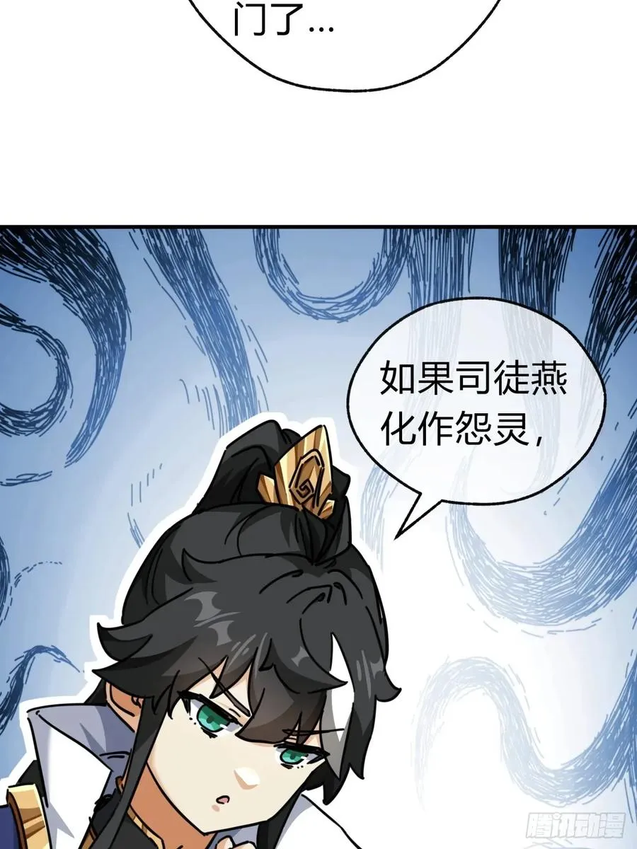 请公子斩妖贴吧漫画,30话 夜遇1图