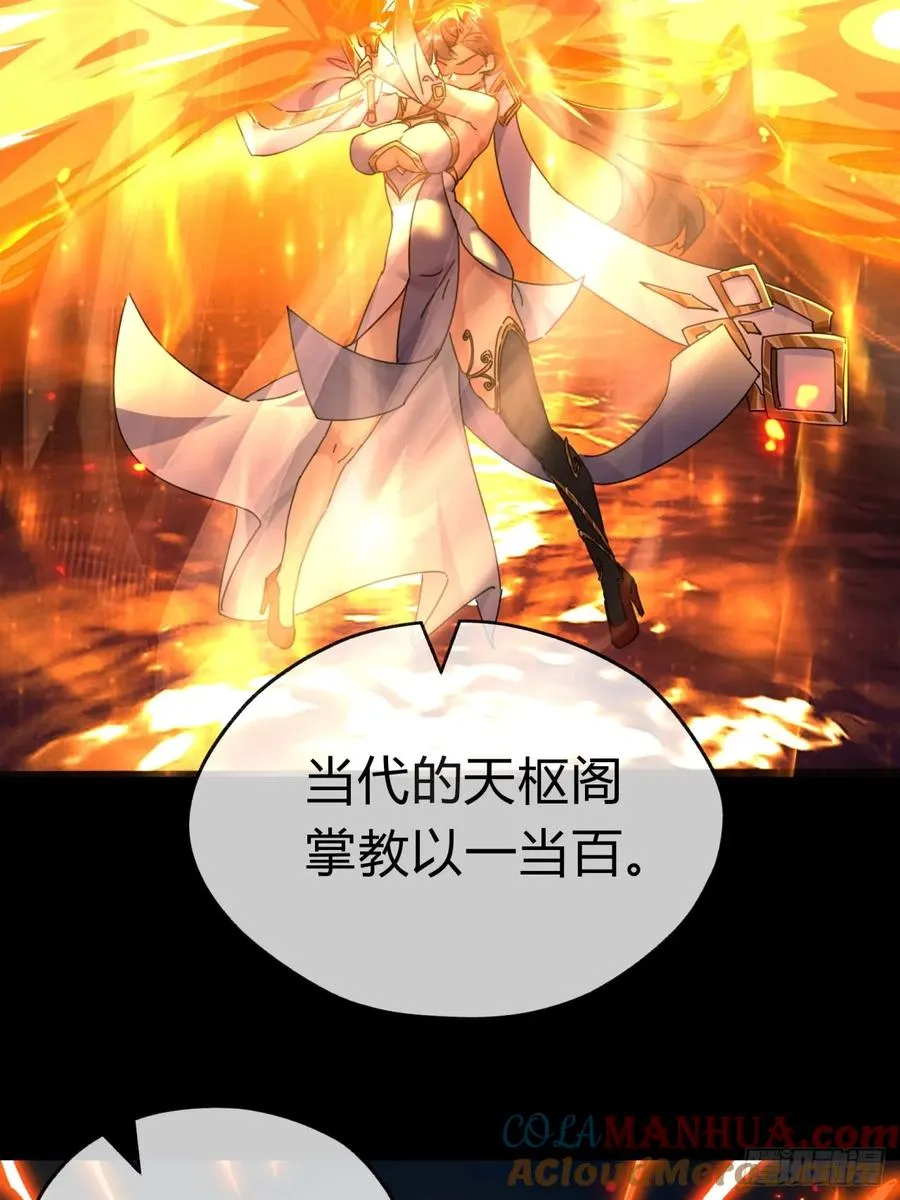 请公子斩妖贴吧漫画,10话 七星邸报1图