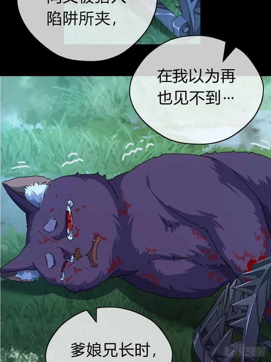 请公子斩妖最新章节漫画,08话 楚梁吃瓜1图