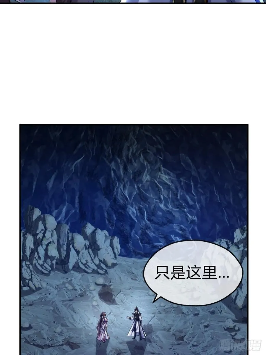 请公子斩妖最新章节漫画,51话 教我神通2图
