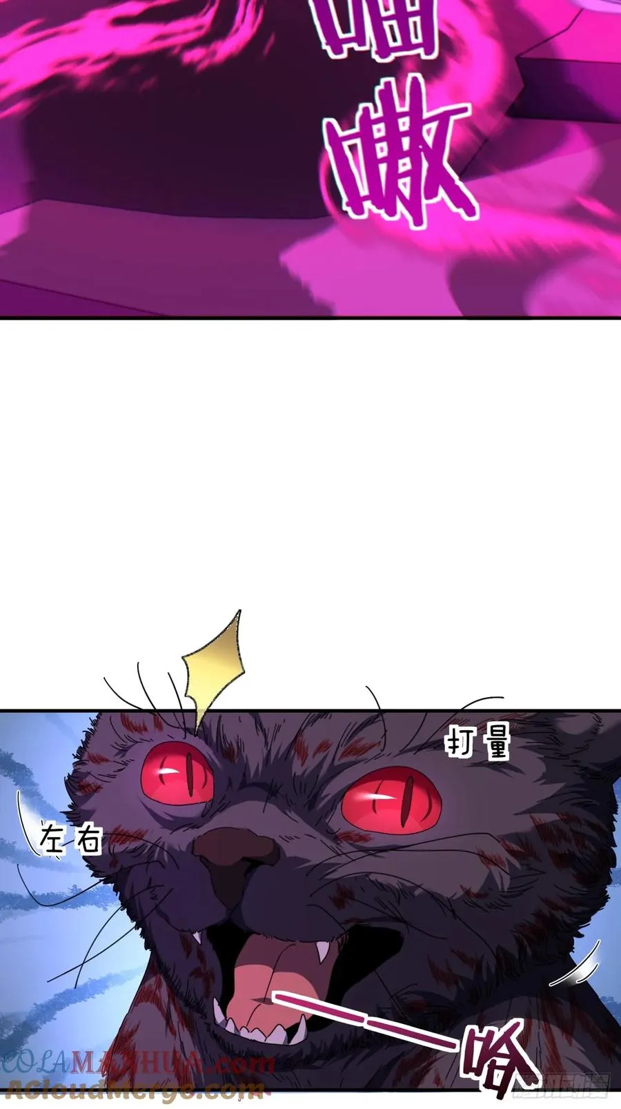 请公子斩妖无错版笔趣阁漫画,06话 猫妖的诱惑2图