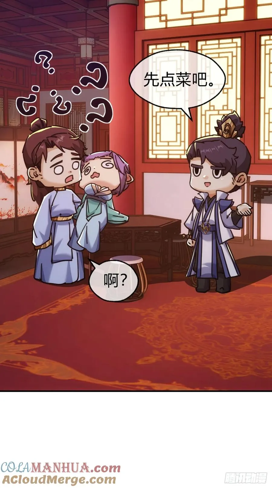 请公子斩妖贴吧漫画,37话 画皮鬼1图
