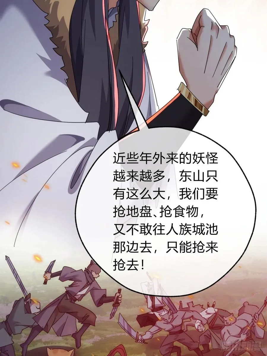 请公子斩妖贴吧漫画,55话 他更兴奋了1图