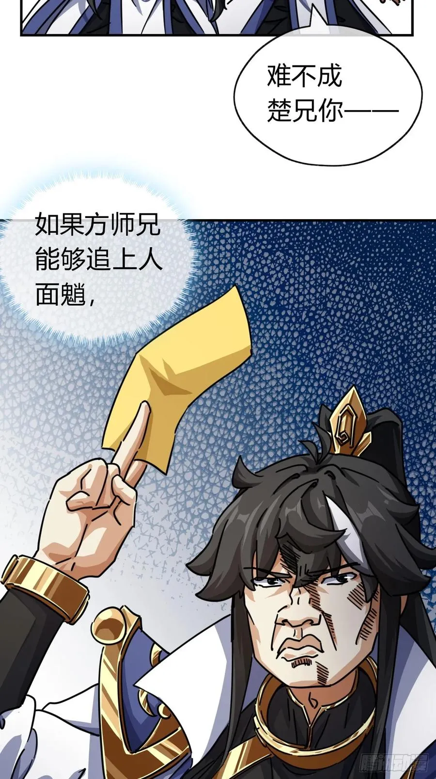 请公子斩妖贴吧漫画,20话 灵猫腾跃符1图