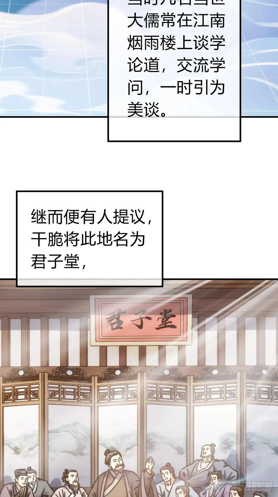 请公子斩妖漫画免费阅读漫画,32话 画皮鬼2图