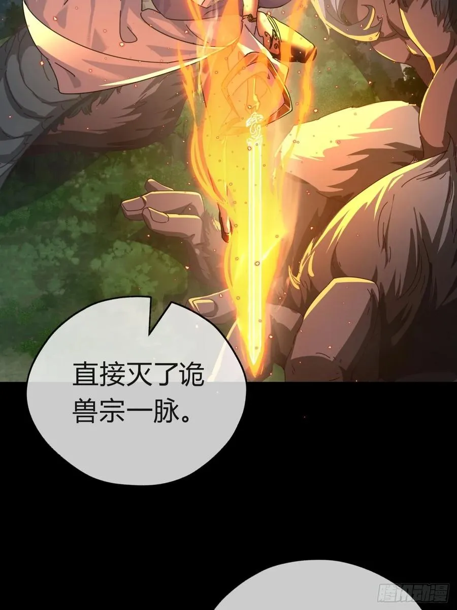 请公子斩妖贴吧漫画,10话 七星邸报1图