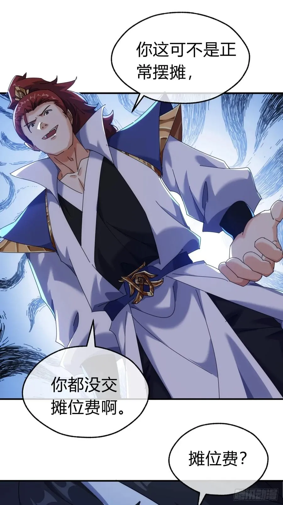 请公子斩妖贴吧漫画,69话 绝对占理2图