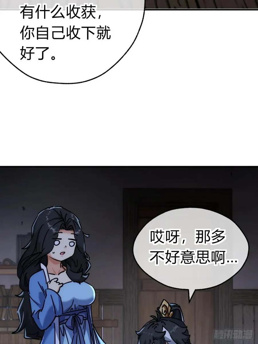 请公子斩妖正版漫画,45话 碰瓷1图