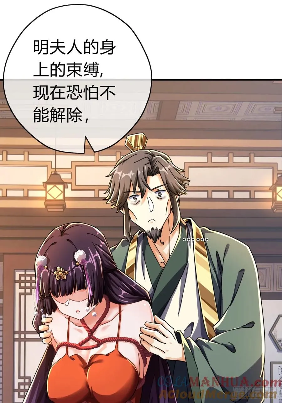 请公子斩妖最新章节漫画,08话 楚梁吃瓜1图