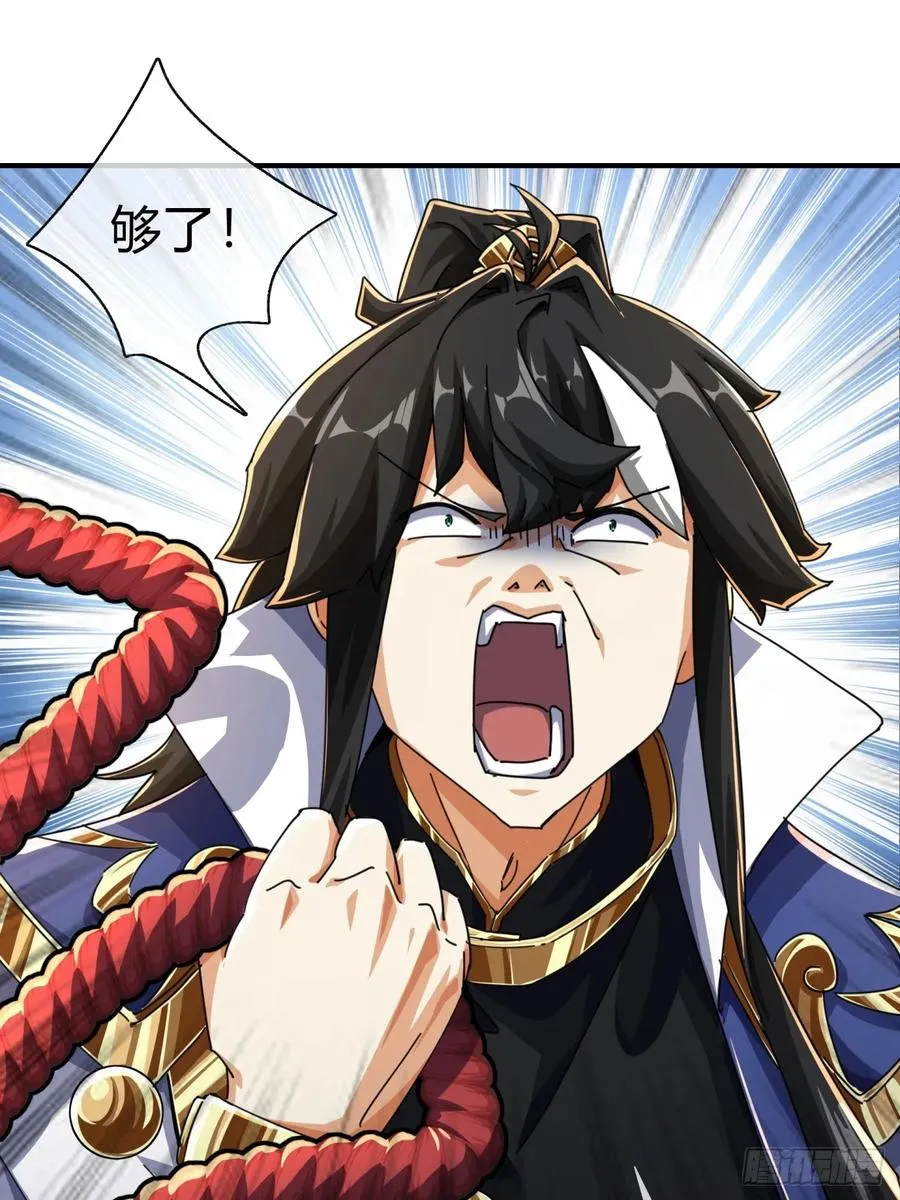 请公子斩妖最新章节漫画,08话 楚梁吃瓜2图