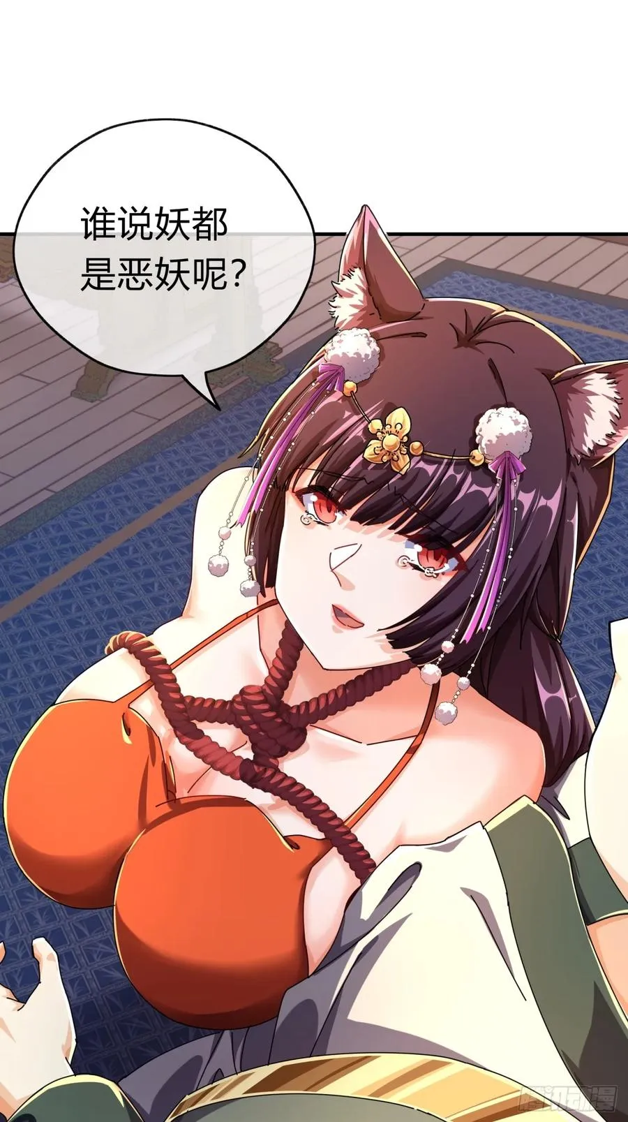请公子斩妖最新章节漫画,08话 楚梁吃瓜1图
