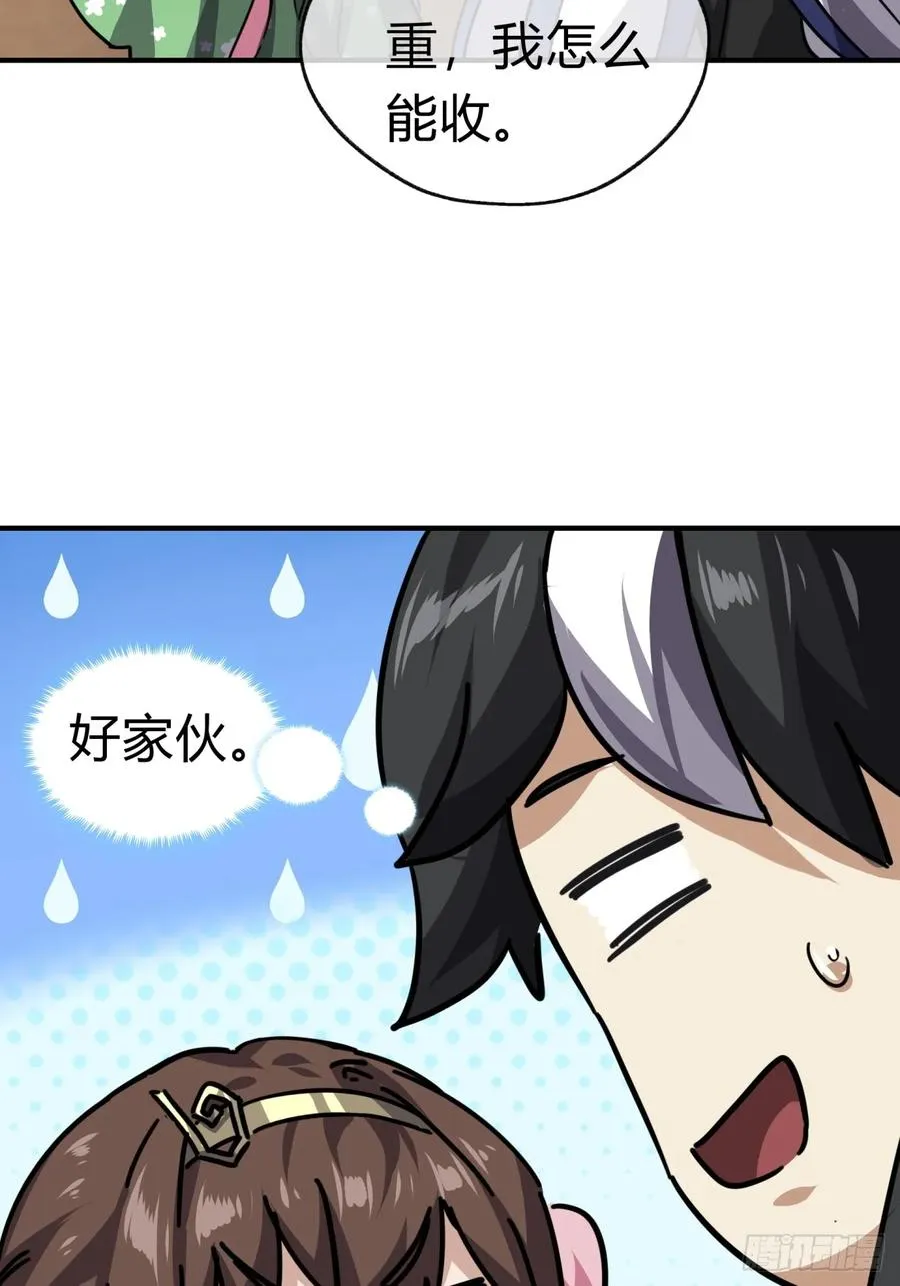 请公子斩妖帝女凤身世漫画,22话 巧遇徐师妹1图