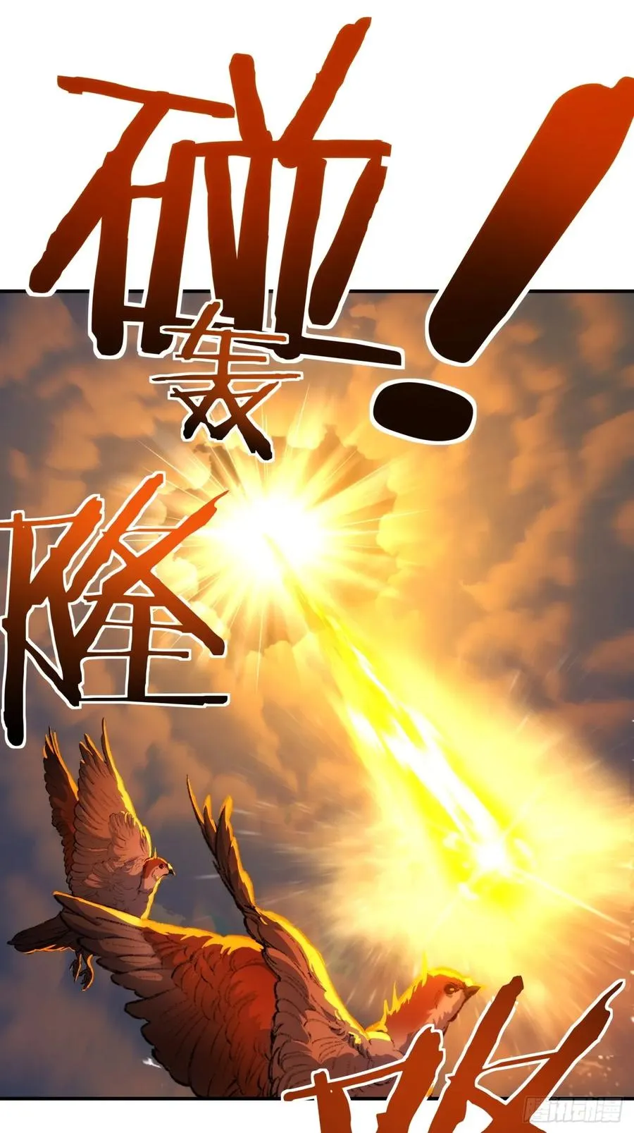 请公子斩妖最新章节漫画,45话 碰瓷2图