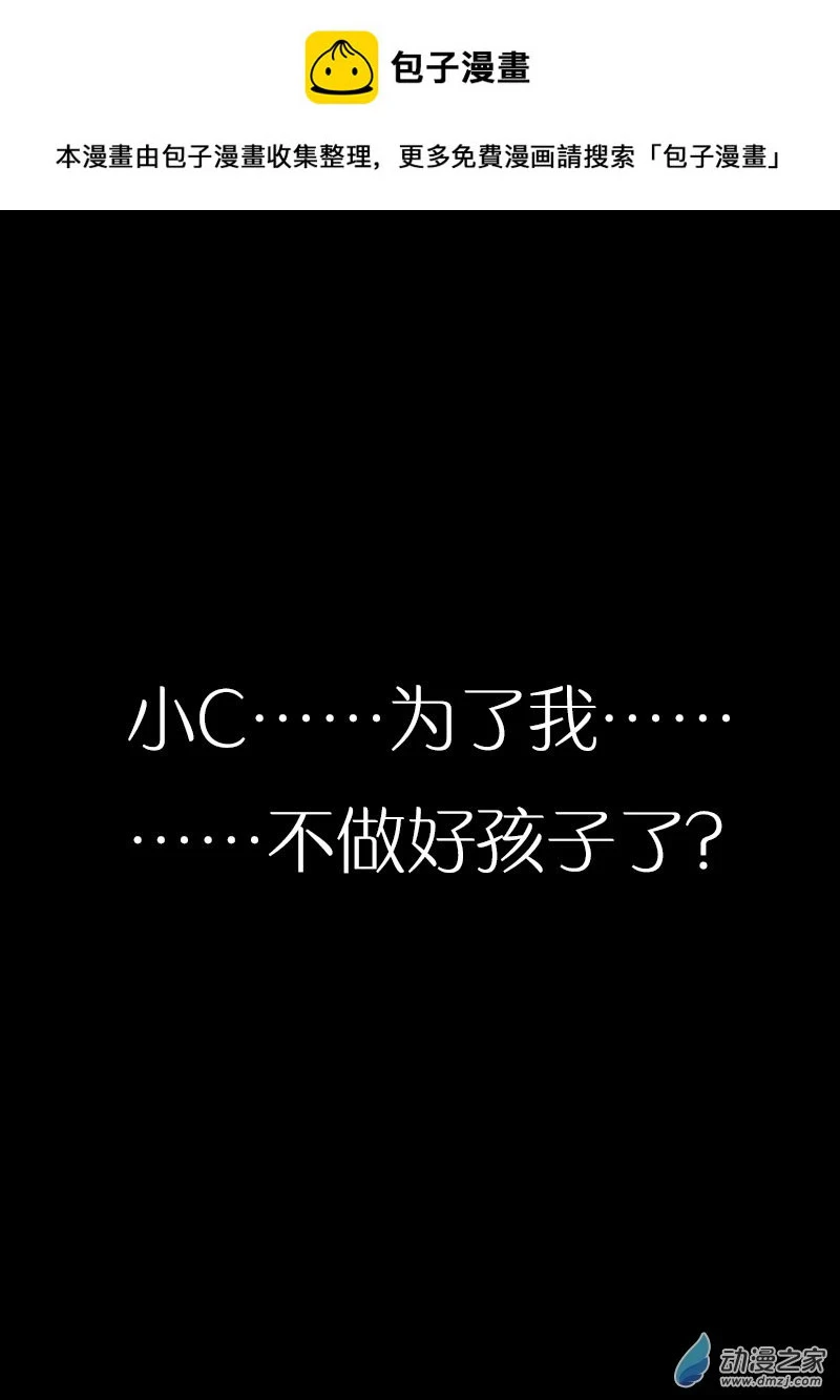 发育期多吃什么食品才能长高漫画,第483话1图