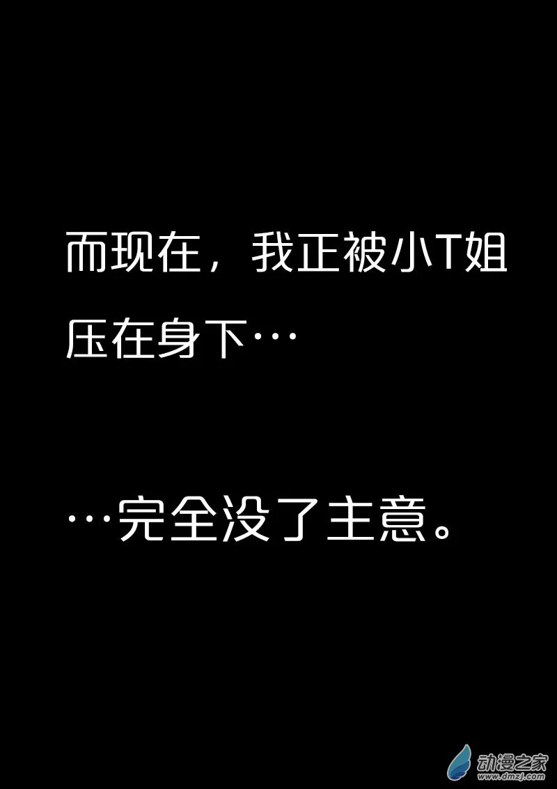 发育期多吃什么食品才能长高漫画,第566话2图