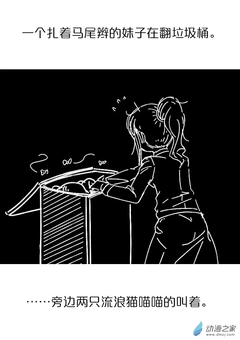 发育期多吃什么食品才能长高漫画,第498话2图