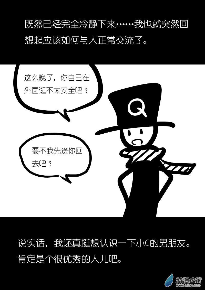 发育期多吃什么食品才能长高漫画,第03话2图