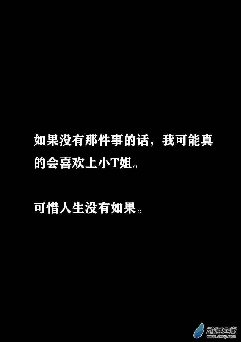 发育期多吃什么食品才能长高漫画,第347话1图