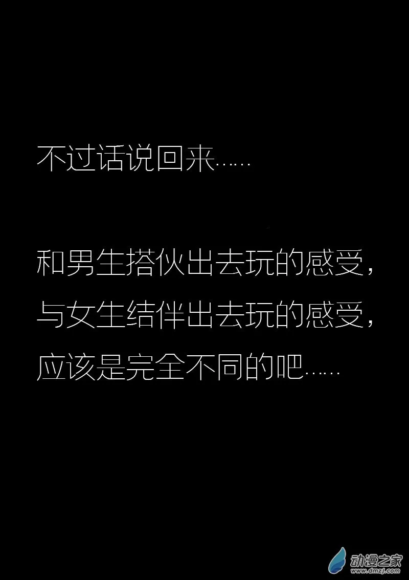 费玉清的初恋女友照片漫画,第577话1图