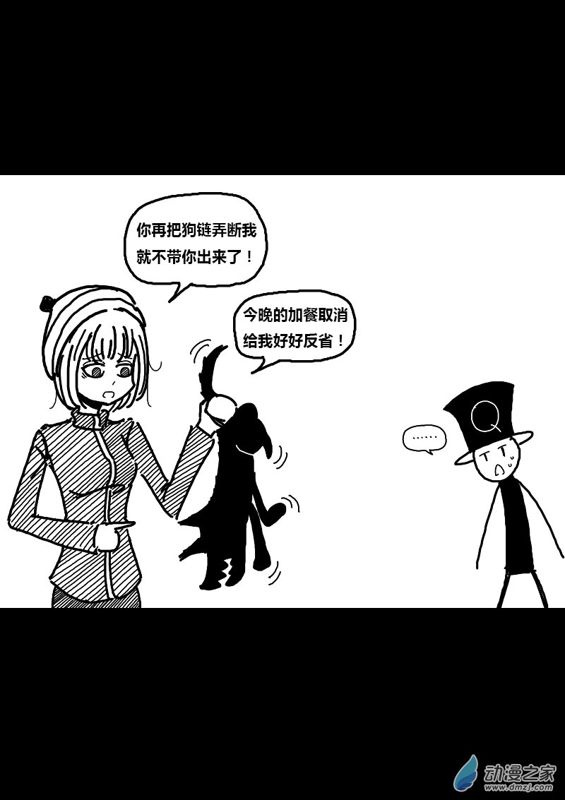 发育期多吃什么食品才能长高漫画,第142话2图