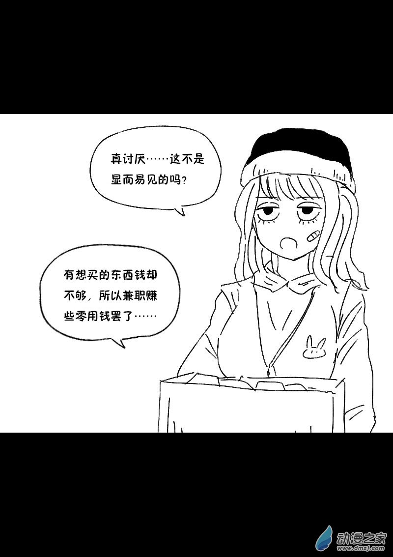 发育期多吃什么食品才能长高漫画,第464话1图