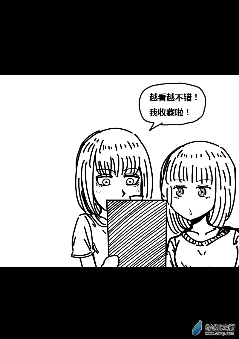 发育期多吃什么食品才能长高漫画,第288话1图