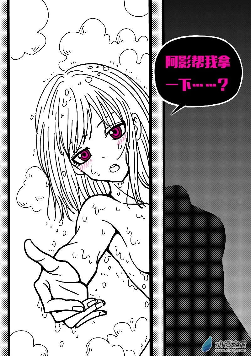 发育期多吃什么食品才能长高漫画,第604话1图