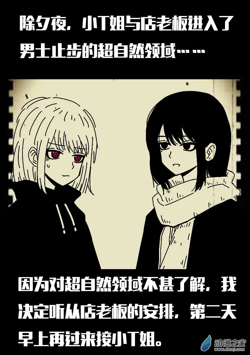 发育期多吃什么食品才能长高漫画,第576话1图