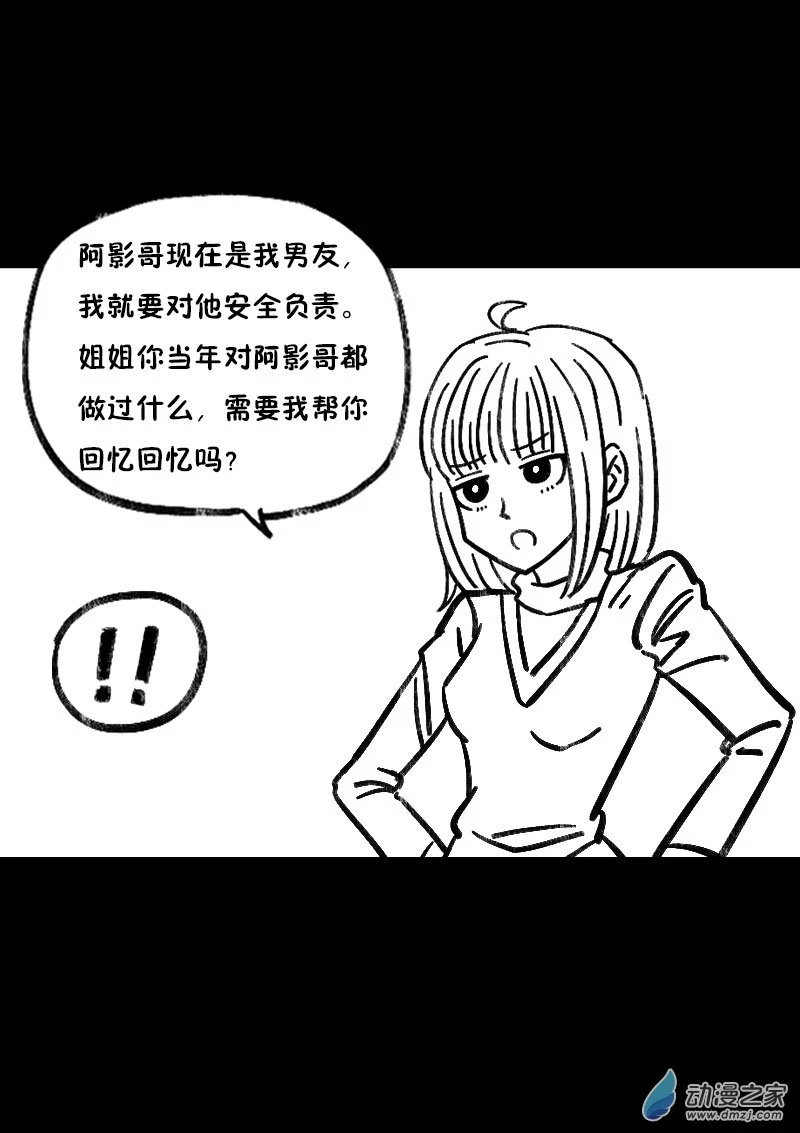 发育期多吃什么食品才能长高漫画,第495话2图