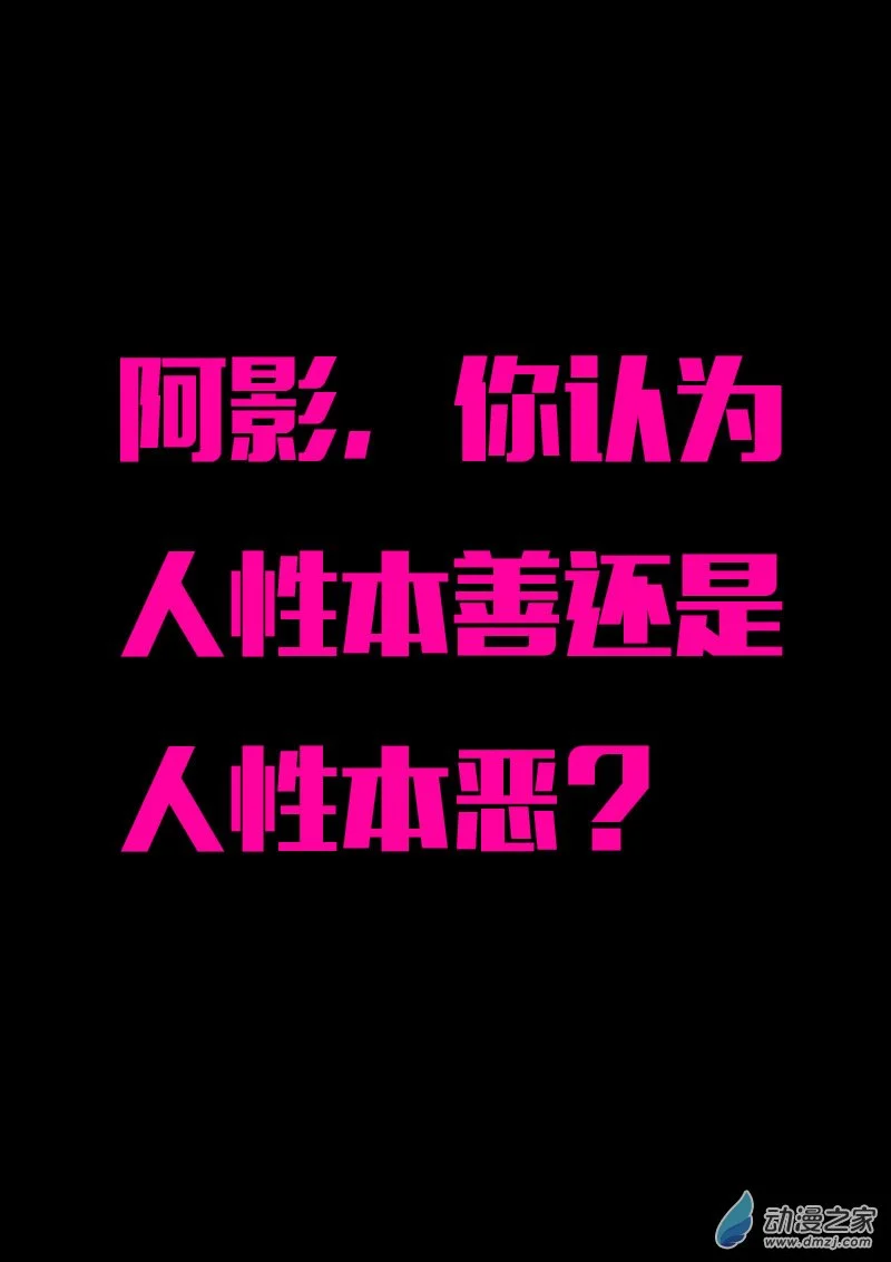 发育期多吃什么食品才能长高漫画,第573话1图